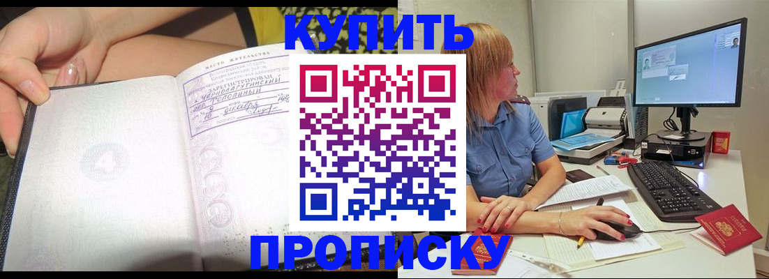 регистрация для дет. сада в Шелехове