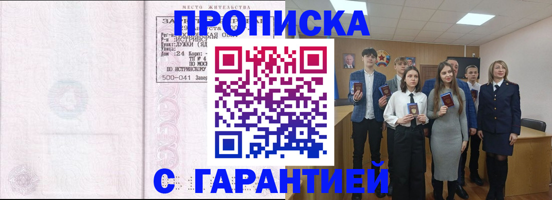 регистрация в Шелехове